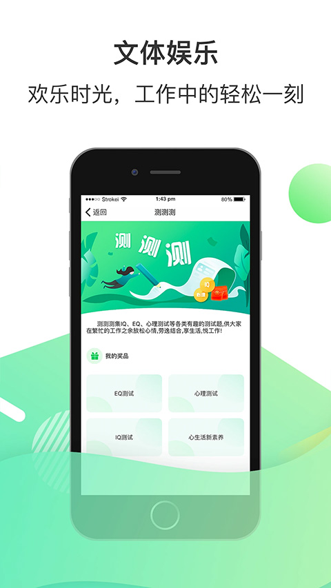 截图4